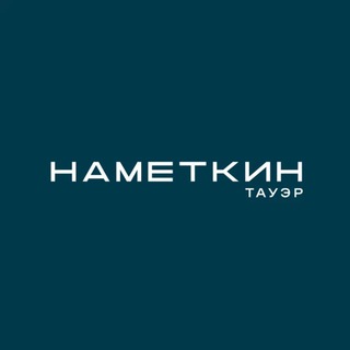 NAMETKIN TOWER