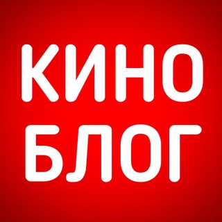 КИНОБЛОГ ОТ ALEX