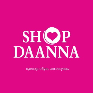 SHOPDAANNA  | ОМСК | ОДЕЖДА | ОБУВЬ | SHOWROOM ШОУРУМ СУМКИ КРОССОВКИ ПЛАТЬЯ ПАЛЬТО КУРТКА СТИЛИСТ ТРЕНДЫ ВИЗУАЛ