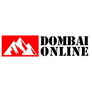 ДОМБАЙ ОНЛАЙН ЧАТ