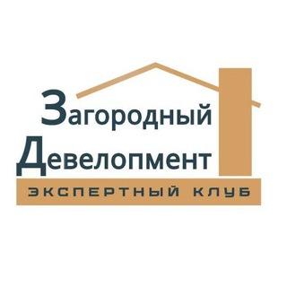 ЗАГОРОДНЫЙ ДЕВЕЛОПМЕНТ КЛУБ