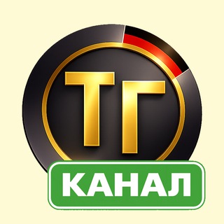 ИММИГРАЦИЯ С ТУПА-ГЕРМАНИЯ