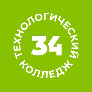 ТЕХНОЛОГИЧЕСКИЙ КОЛЛЕДЖ №34
