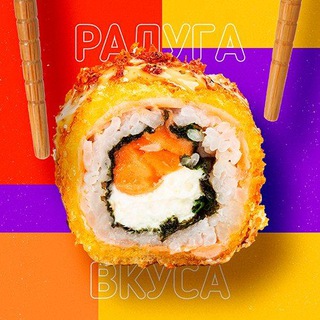 РАДУГА ВКУСА НАБЕРЕЖНЫЕ ЧЕЛНЫ | ПИЦЦА, РОЛЛЫ | СКИДКИ