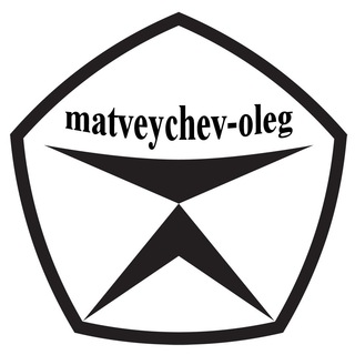 БЛОГ ОЛЕГА МАТВЕЙЧЕВА