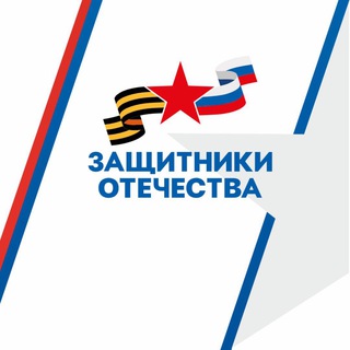 ЗАЩИТНИКИ ОТЕЧЕСТВА I ЗАБАЙКАЛЬСКИЙ КРАЙ