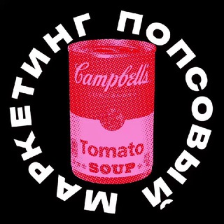 ПОПСОВЫЙ МАРКЕТИНГ