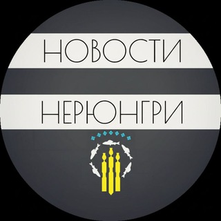 НОВОСТИ НЕРЮНГРИ