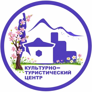 МАУ «КУЛЬТУРНО-ТУРИСТИЧЕСКИЙ ЦЕНТР»