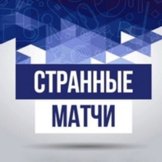 ДОГОВОРНЫЕ МАТЧИ | ЧЕХИЯ