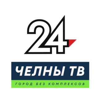 ЧЕЛНЫ ТВ | НОВОСТИ | НАБЕРЕЖНЫЕ ЧЕЛНЫ