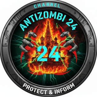 АНТИЗОМБИ24