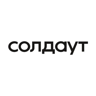 SOLDOUT | ЖЕНСКАЯ ОДЕЖДА