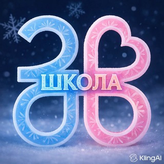 ШКОЛА №2000. МОСКВА. ОФИЦИАЛЬНЫЙ КАНАЛ.