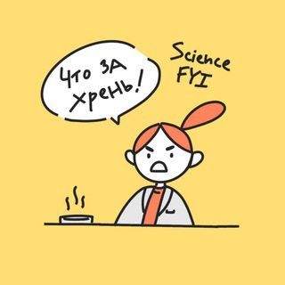 SCIENCE FYI