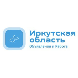 ОБЪЯВЛЕНИЯ | ИРКУТСКАЯ ОБЛАСТЬ