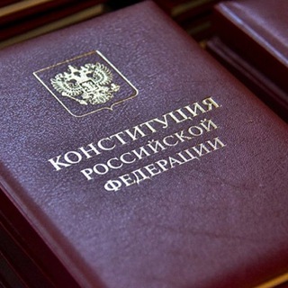 ЗАКОН | ЗНАЙ СВОИ ПРАВА