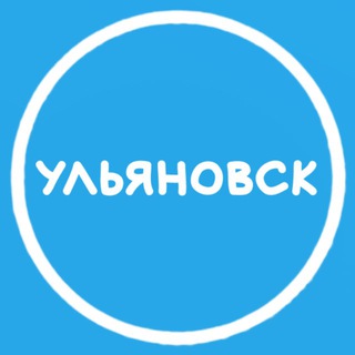 УЛЬЯНОВСК В ШОКЕ 