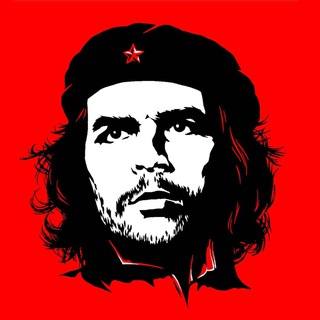 ЧЕ, ИСТОРИЯ