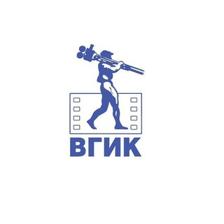 ВГИК ИМЕНИ С. А. ГЕРАСИМОВА