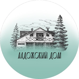 ВОЛОНТЕРЫ И ГОСТИ ЛАДОЖСКОГО ДОМА