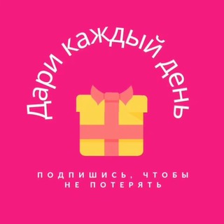 ИДЕИ ДЛЯ ПОДАРКОВ | СКИДКИ ДО 89%