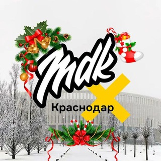 MDK КРАСНОДАР