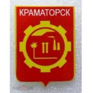РУССКИЙ ДОНБАСС | КРАМАТОРСК