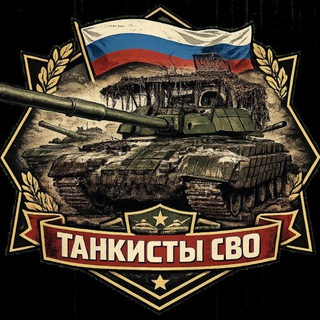 ТАНКИСТЫ ЮВО