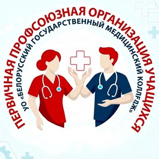 ПРОФСОЮЗНЫЙ КОМИТЕТ УЧАЩИХСЯ БГМК