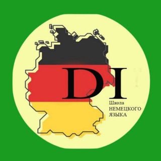 0-А1 DEUTSCH INTENSIV