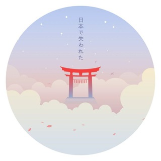 LOST IN JAPAN