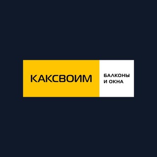 КАКСВОИМ ВОЛГОГРАД1