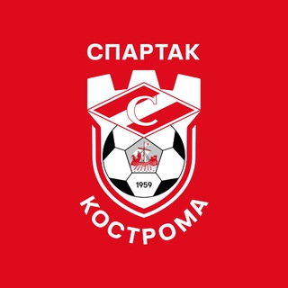ФК «СПАРТАК» КОСТРОМА️