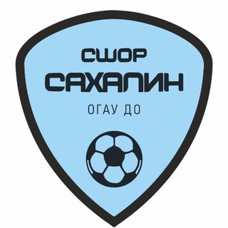 ОГАУ ДО «СШ «САХАЛИН»