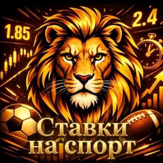 ПРОХОД СТАВОК 99%