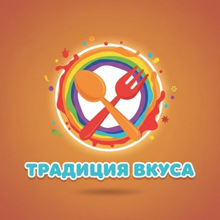 ТРАДИЦИЯ ВКУСА | КУЛИНАРИЯ