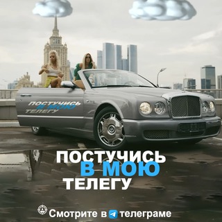 ПОСТУЧИСЬ В МОЮ ТЕЛЕГУ - MORGAN DUSTY