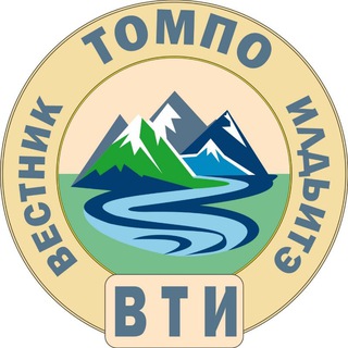 «ТОМПОНСКИЙ ВЕСТНИК»