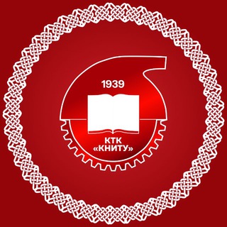 КАЗАНСКИЙ ТЕХНОЛОГИЧЕСКИЙ КОЛЛЕДЖ