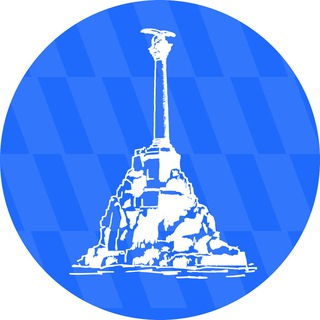 СЕВАСТОПОЛЬ ОФИЦИАЛЬНЫЙ