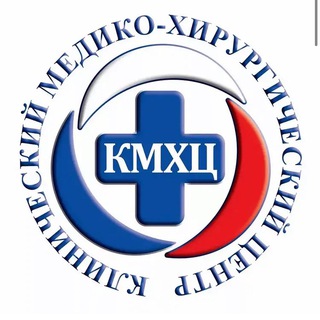 КЛИНИЧЕСКИЙ МЕДИКО-ХИРУРГИЧЕСКИЙ ЦЕНТР (КМХЦ)