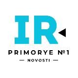 НОВОСТИ ПРИМОРЬЯ | ВЛАДИВОСТОК