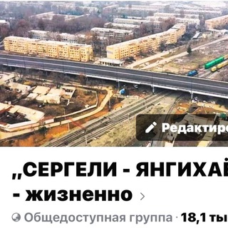 СЕРГЕЛИЙСКИЙ РАЙОН  BAJAN КАНАЛ