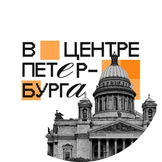 В ЦЕНТРЕ ПЕТЕРБУРГА  Z