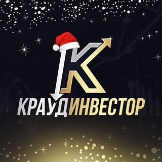 КРАУДИНВЕСТОР