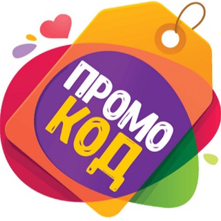 ВЫГОДНО| ПРОМОКОДЫ АКЦИИ СКИДКИ ХАЛЯВА