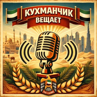 КУХМАНЧИК ВЕЩАЕТ | ДНІПРОПЕТРОВСЬКА ОБЛАСТЬ