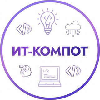 ITCOMPOT КОМПЬЮТЕРНАЯ ШКОЛА
