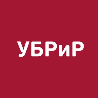 БАНК УБРИР